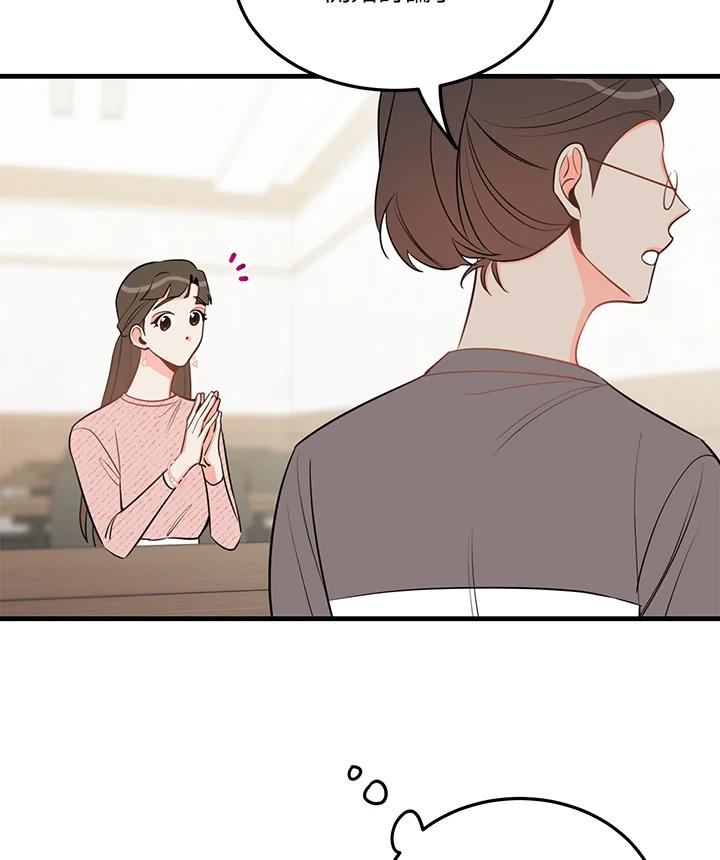 天菜帅哥换人当 - 第34话 - 第38张图