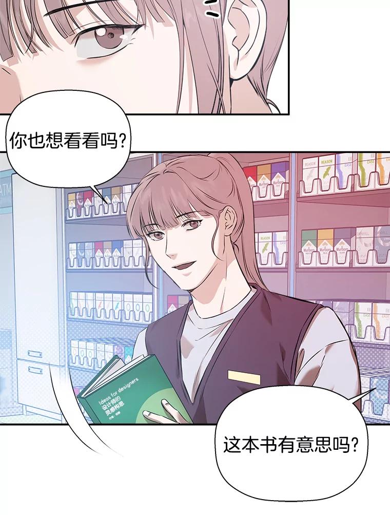 《异乡人》34.关于梦想 第11页