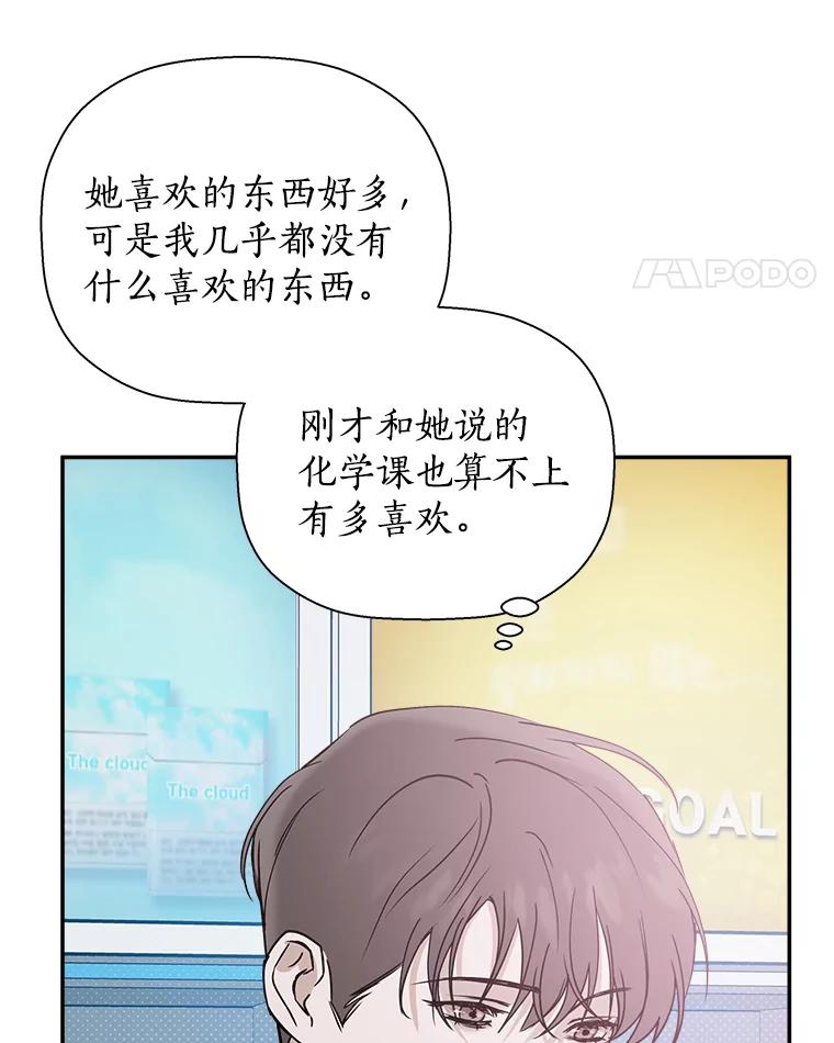 《异乡人》34.关于梦想 第48页