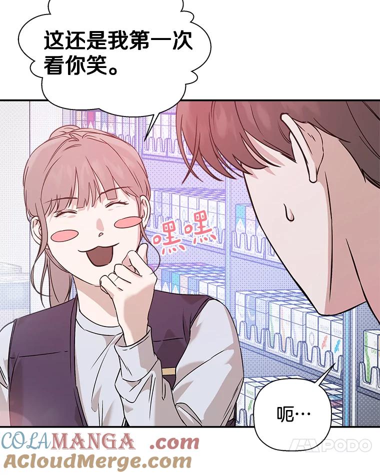 《异乡人》34.关于梦想 第61页