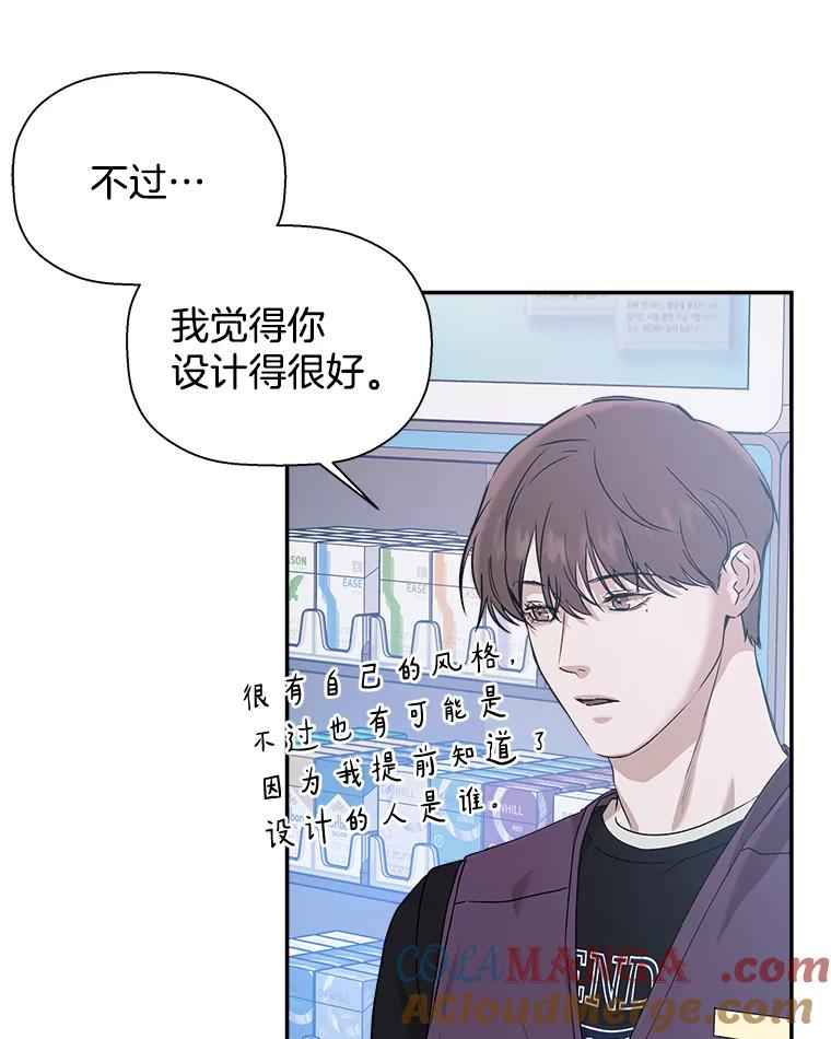《异乡人》34.关于梦想 第25页
