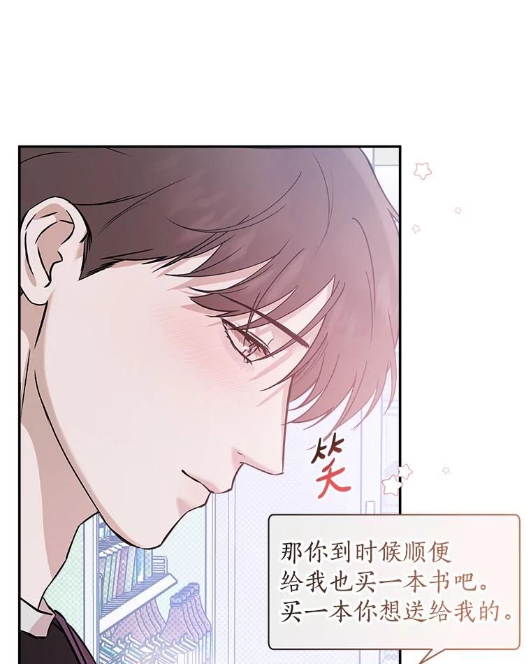 《异乡人》34.关于梦想 第56页