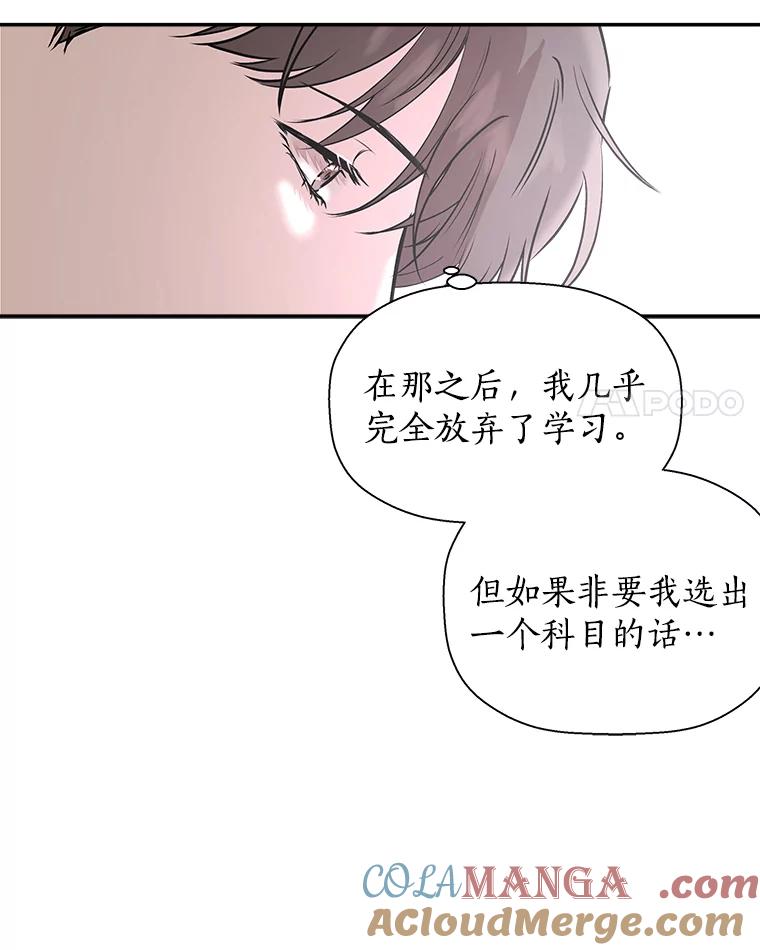 《异乡人》34.关于梦想 第41页
