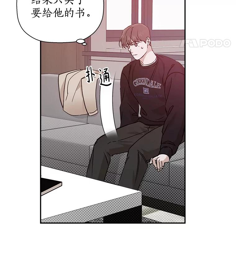 《异乡人》34.关于梦想 第82页