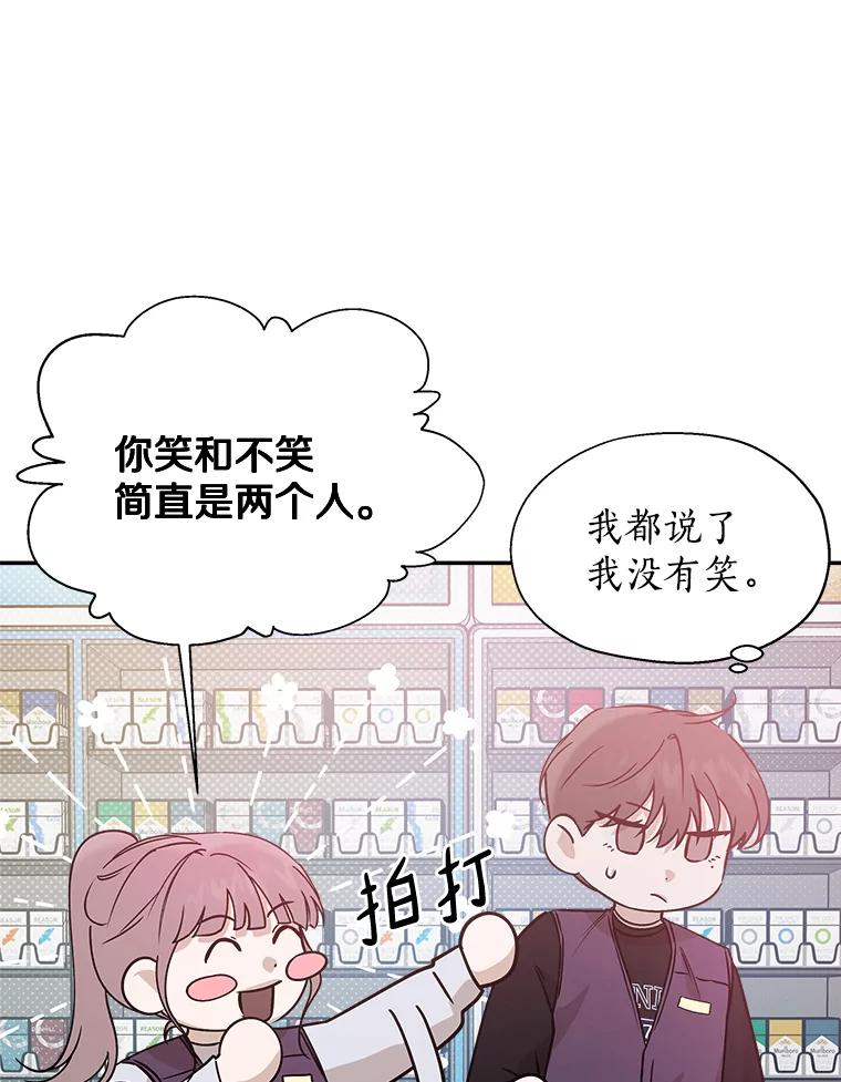 《异乡人》34.关于梦想 第64页