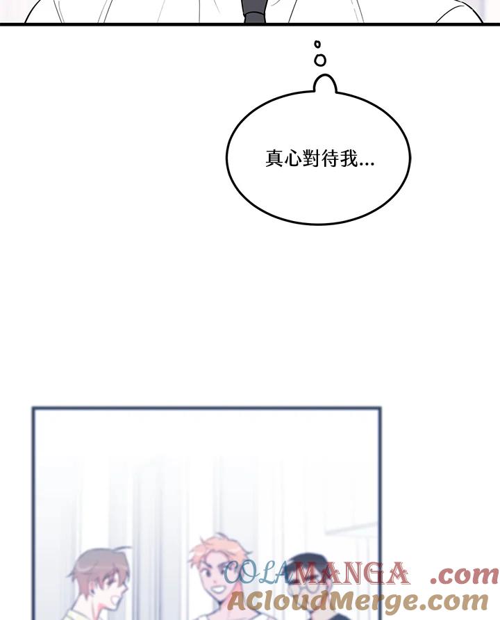 天菜帅哥换人当 - 第34话 - 第16张图