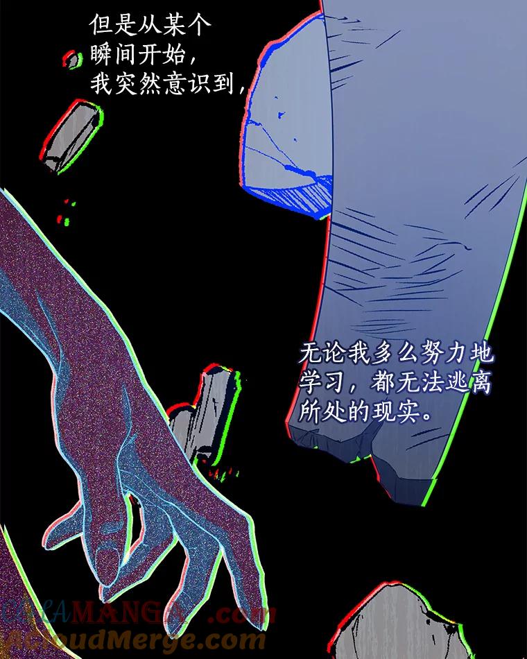 《异乡人》34.关于梦想 第37页