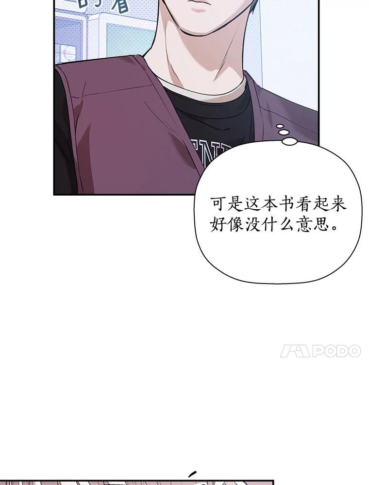 《异乡人》34.关于梦想 第10页