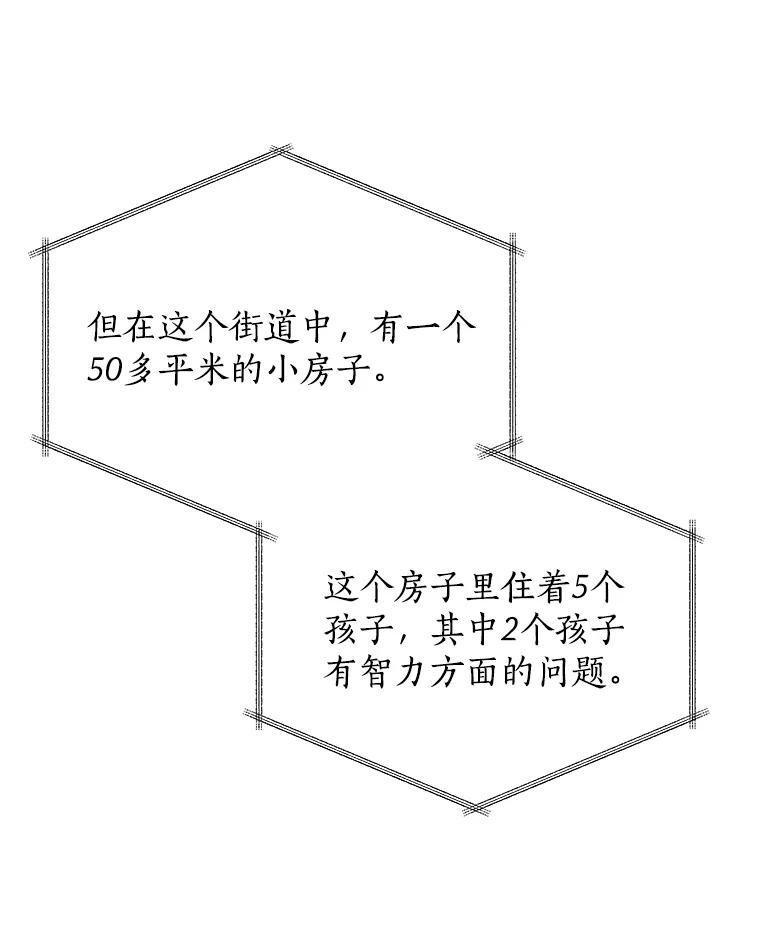 《异乡人》34.关于梦想 第90页