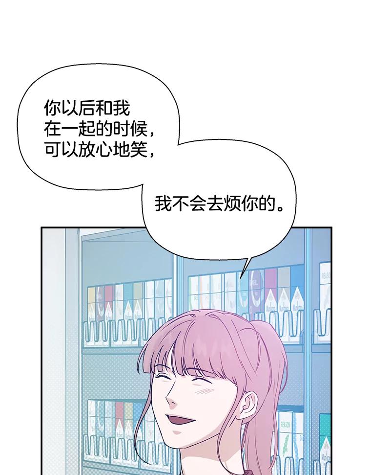 《异乡人》34.关于梦想 第72页