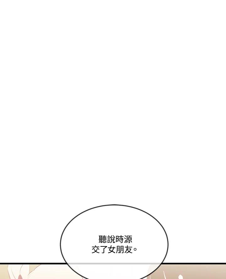 天菜帅哥换人当 - 第35话 - 第50张图