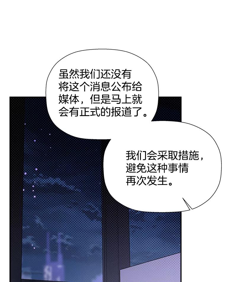 《异乡人》35.李秀杰被捕 第67页