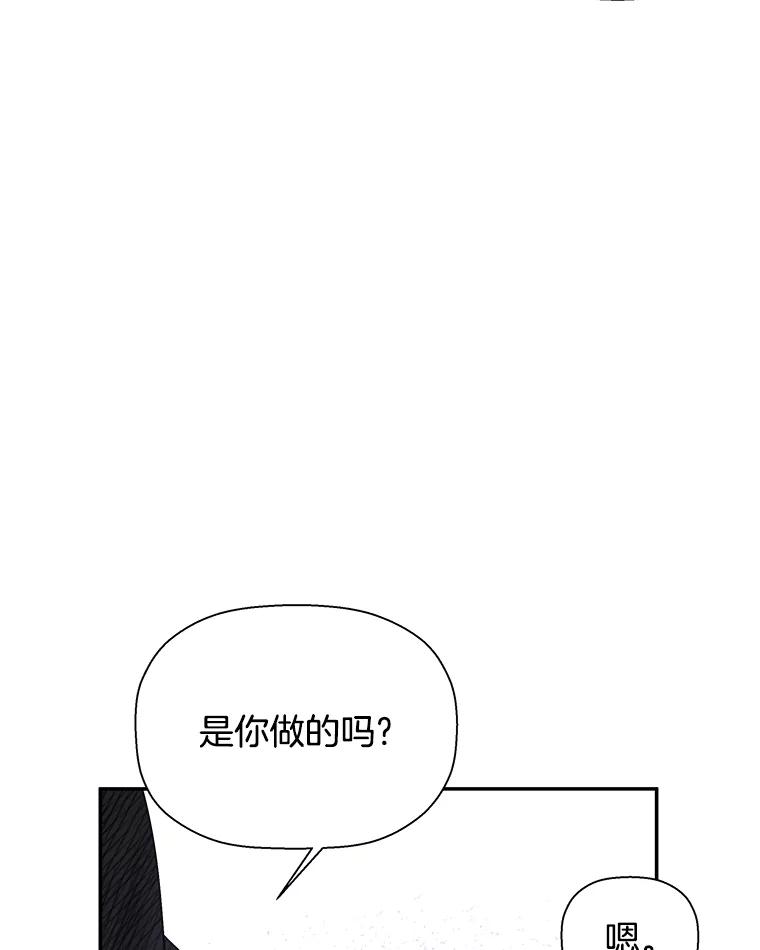 《异乡人》35.李秀杰被捕 第39页