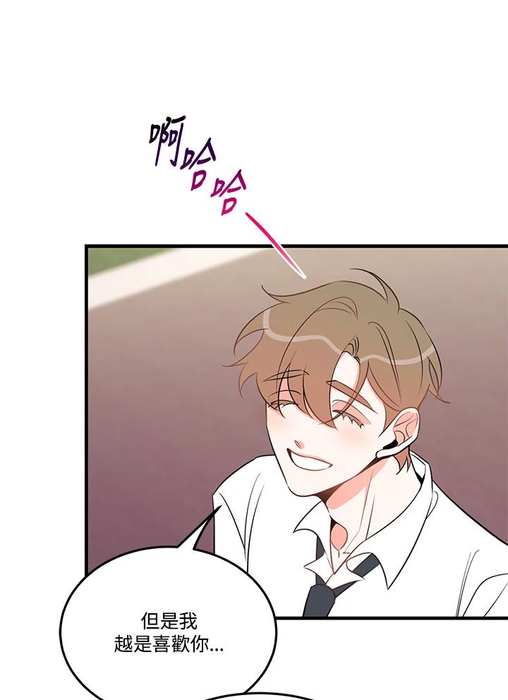 天菜帅哥换人当 - 第35话 - 第24张图