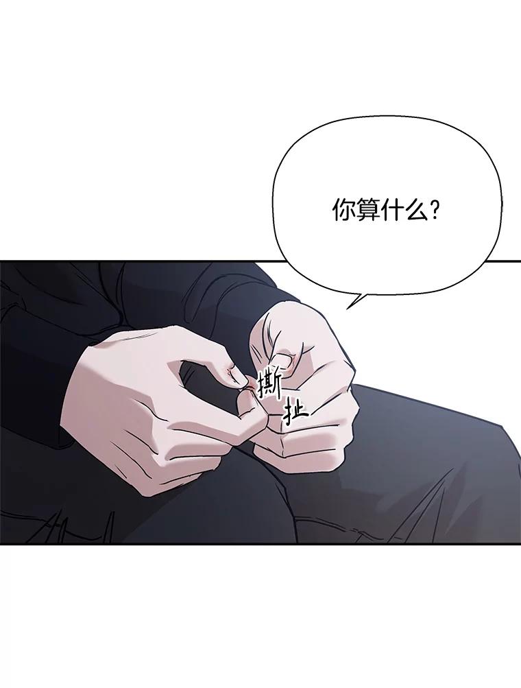 《异乡人》35.李秀杰被捕 第46页