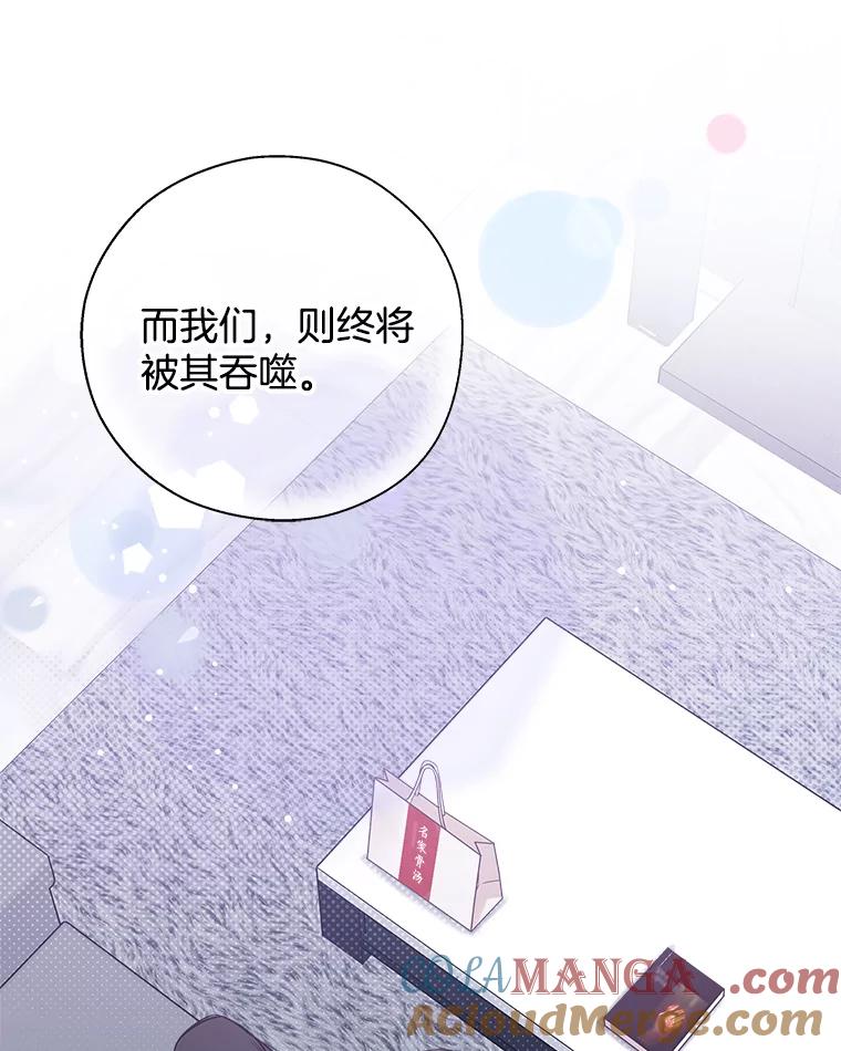 《异乡人》35.李秀杰被捕 第81页