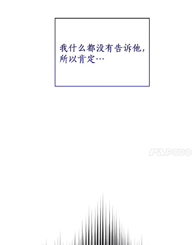 《异乡人》35.李秀杰被捕 第14页
