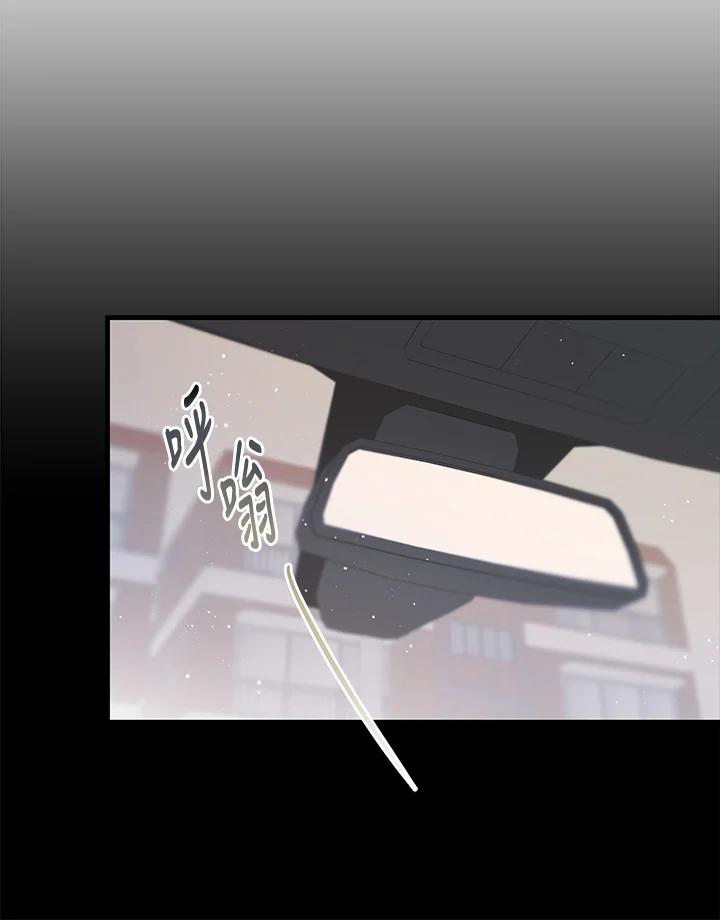 天菜帅哥换人当 - 第35话 - 第12张图