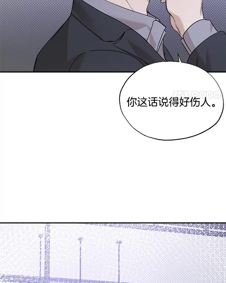 《异乡人》35.李秀杰被捕 第96页