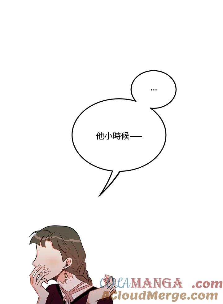 天菜帅哥换人当 - 第35话 - 第70张图