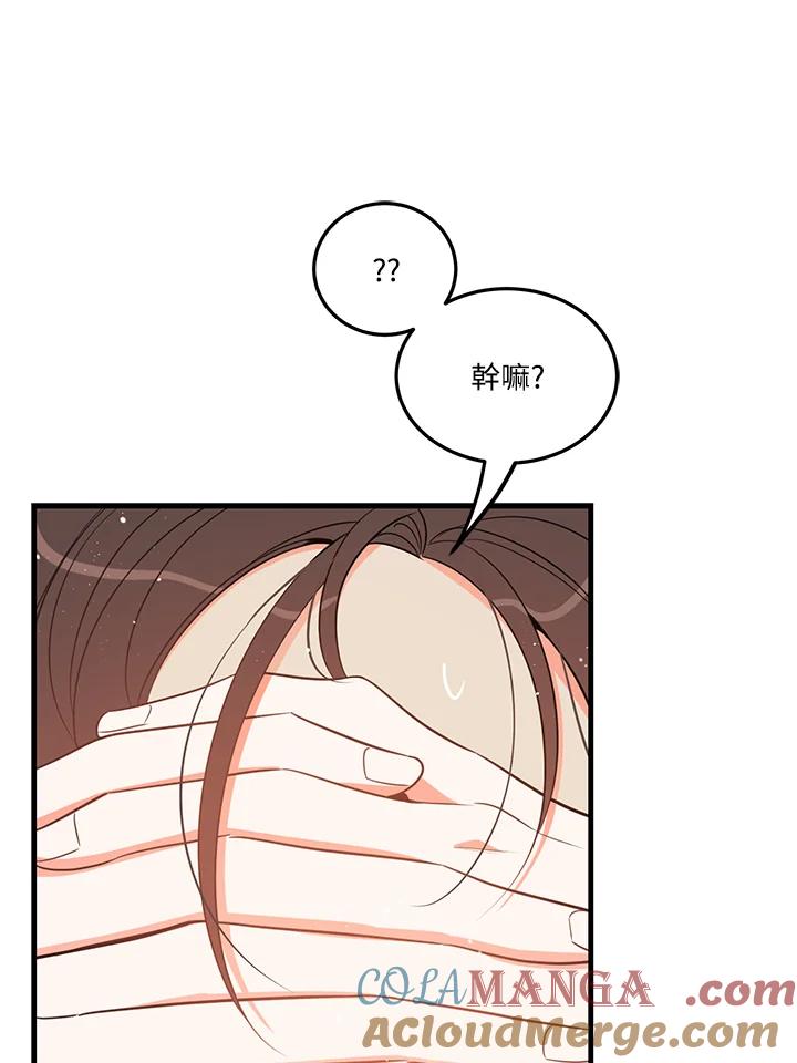 天菜帅哥换人当 - 第35话 - 第34张图