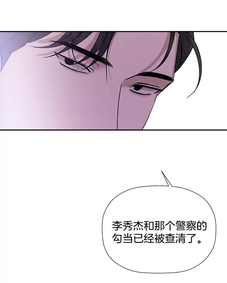 《异乡人》35.李秀杰被捕 第66页