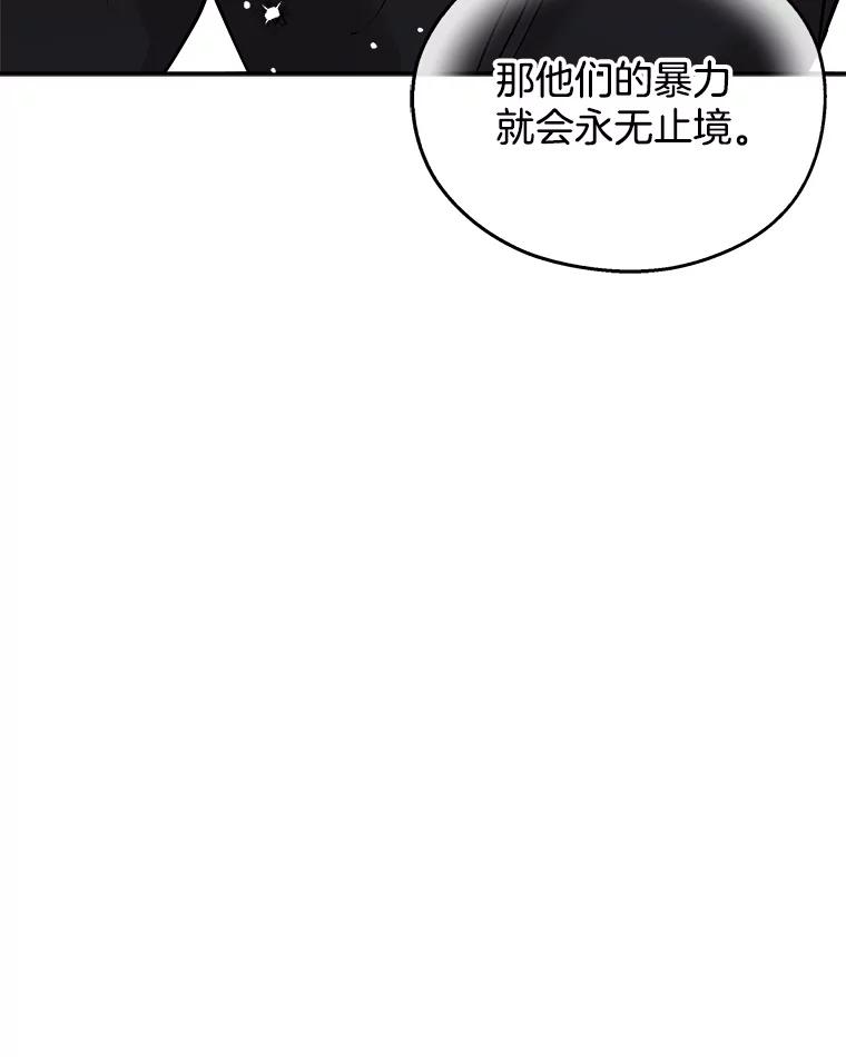 《异乡人》35.李秀杰被捕 第80页