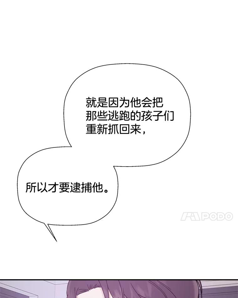 《异乡人》35.李秀杰被捕 第58页