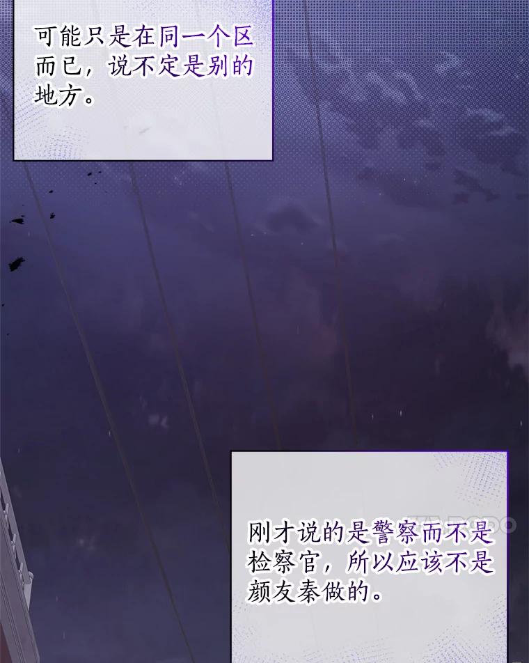 《异乡人》35.李秀杰被捕 第7页