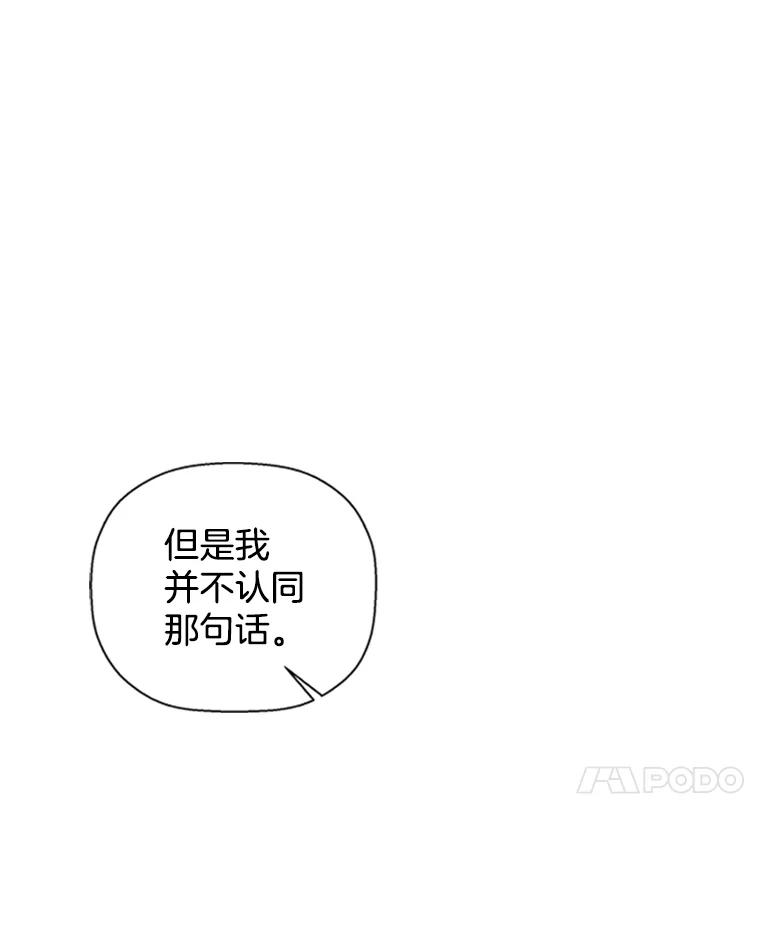 《异乡人》35.李秀杰被捕 第75页