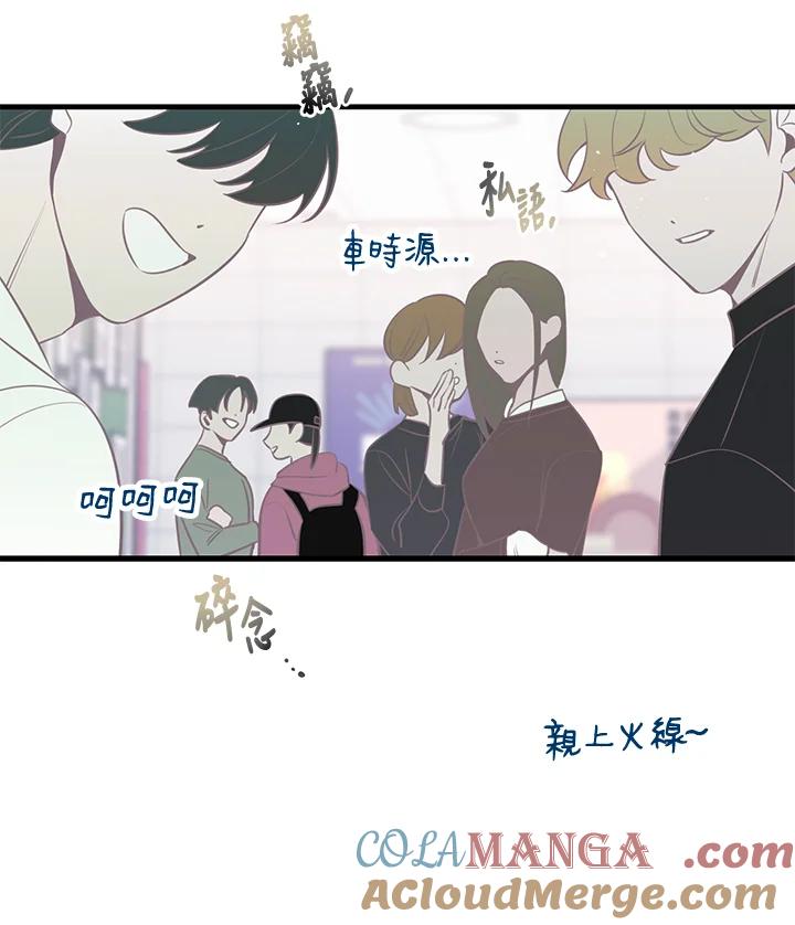 天菜帅哥换人当 - 第35话 - 第76张图