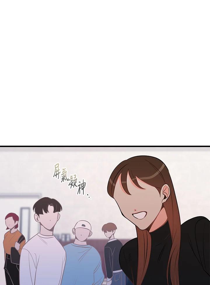 天菜帅哥换人当 - 第35话 - 第63张图