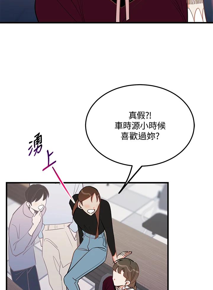 天菜帅哥换人当 - 第35话 - 第68张图