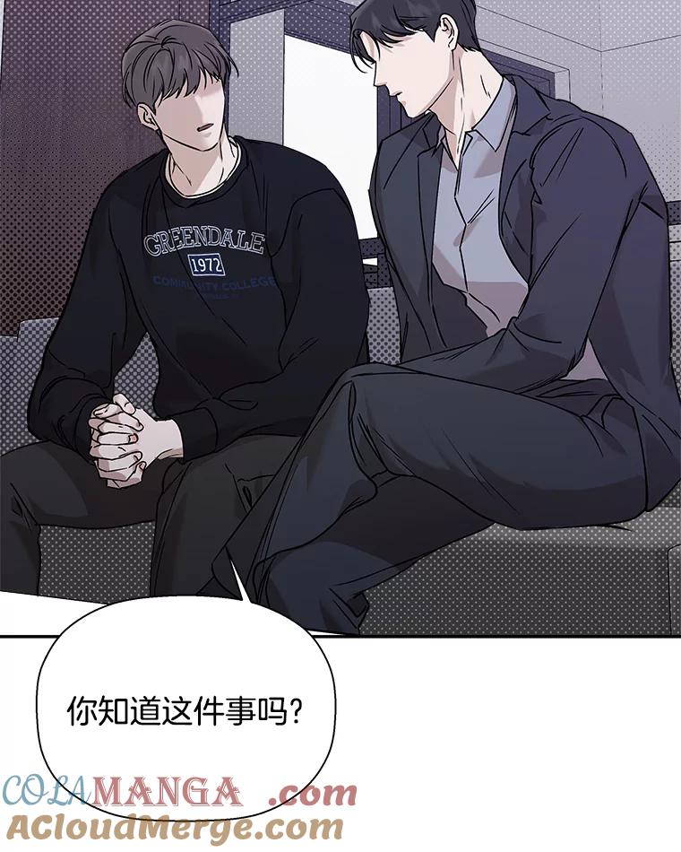 《异乡人》35.李秀杰被捕 第37页
