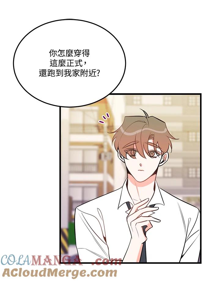 天菜帅哥换人当 - 第35话 - 第7张图