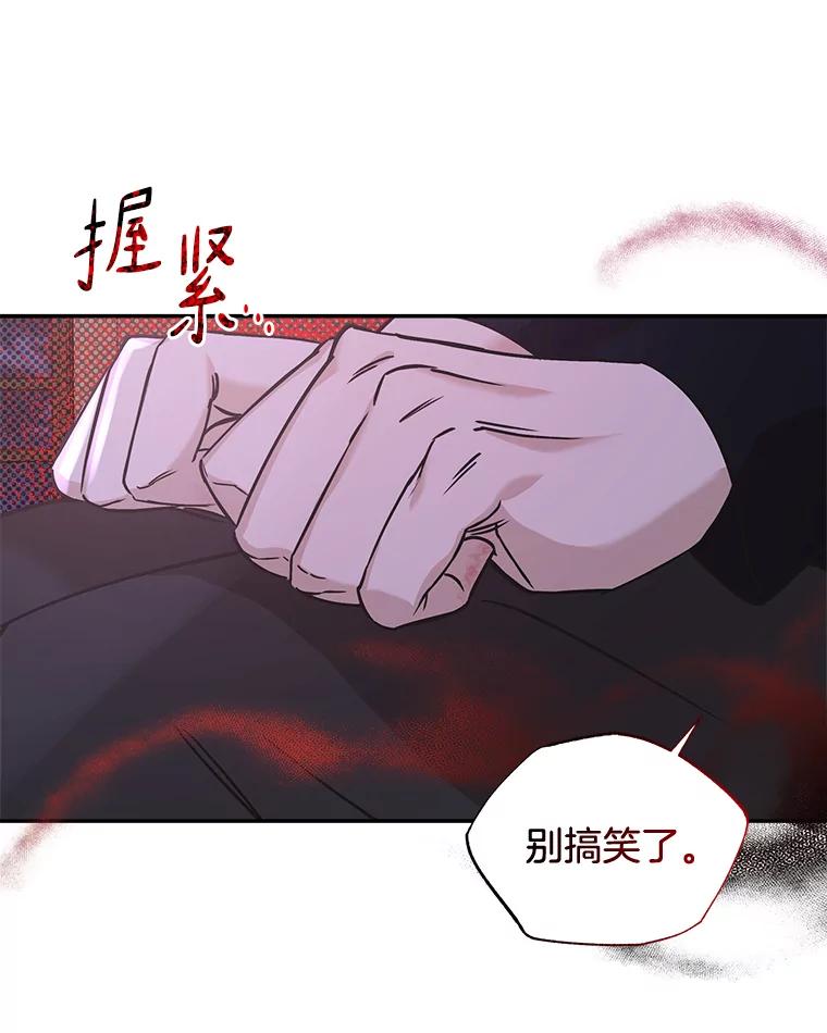 《异乡人》35.李秀杰被捕 第60页