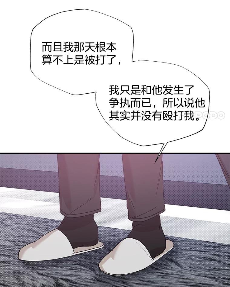 《异乡人》35.李秀杰被捕 第72页