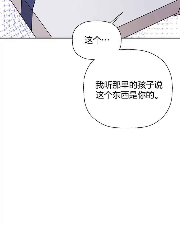《异乡人》35.李秀杰被捕 第100页