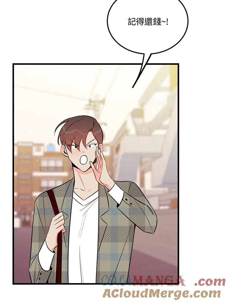 天菜帅哥换人当 - 第35话 - 第43张图