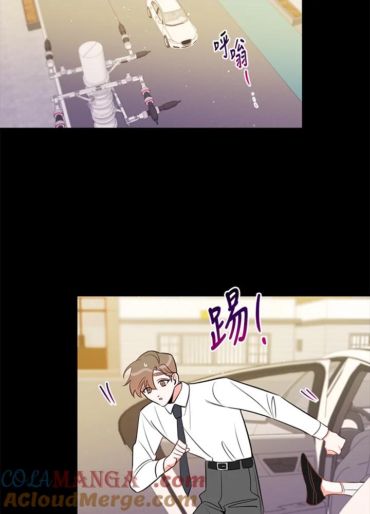 天菜帅哥换人当 - 第35话 - 第16张图