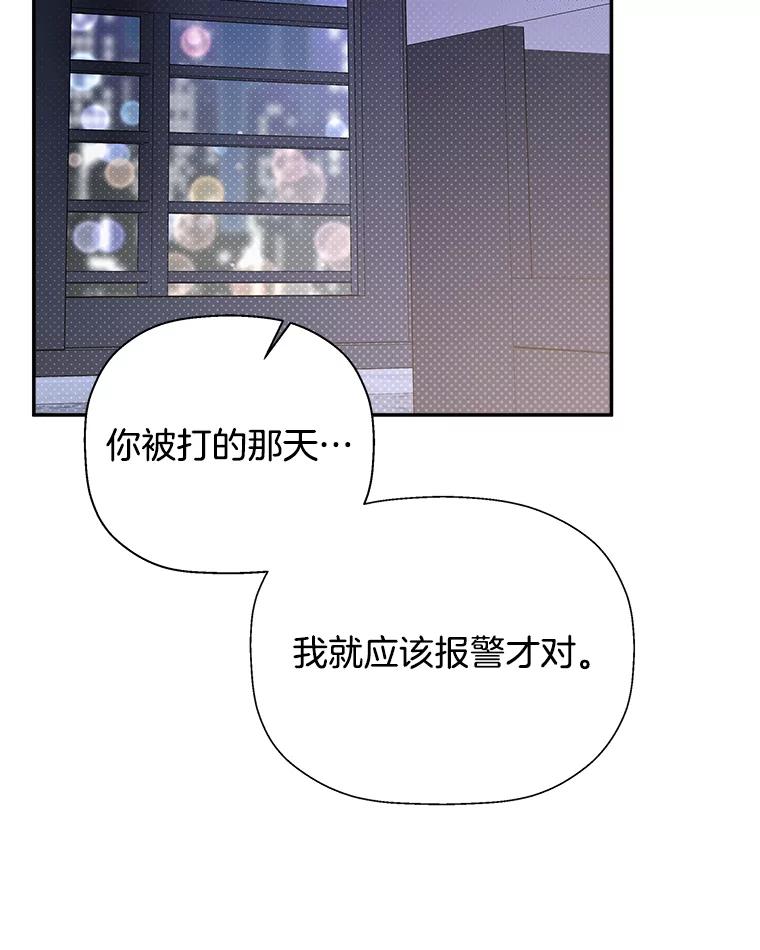 《异乡人》35.李秀杰被捕 第68页