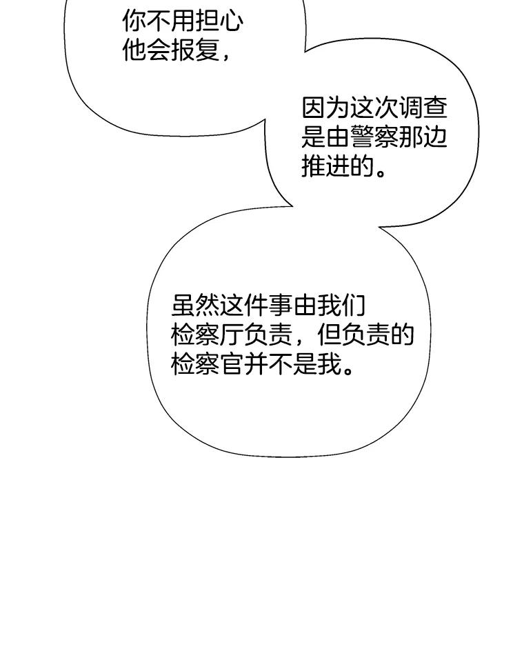 《异乡人》35.李秀杰被捕 第50页
