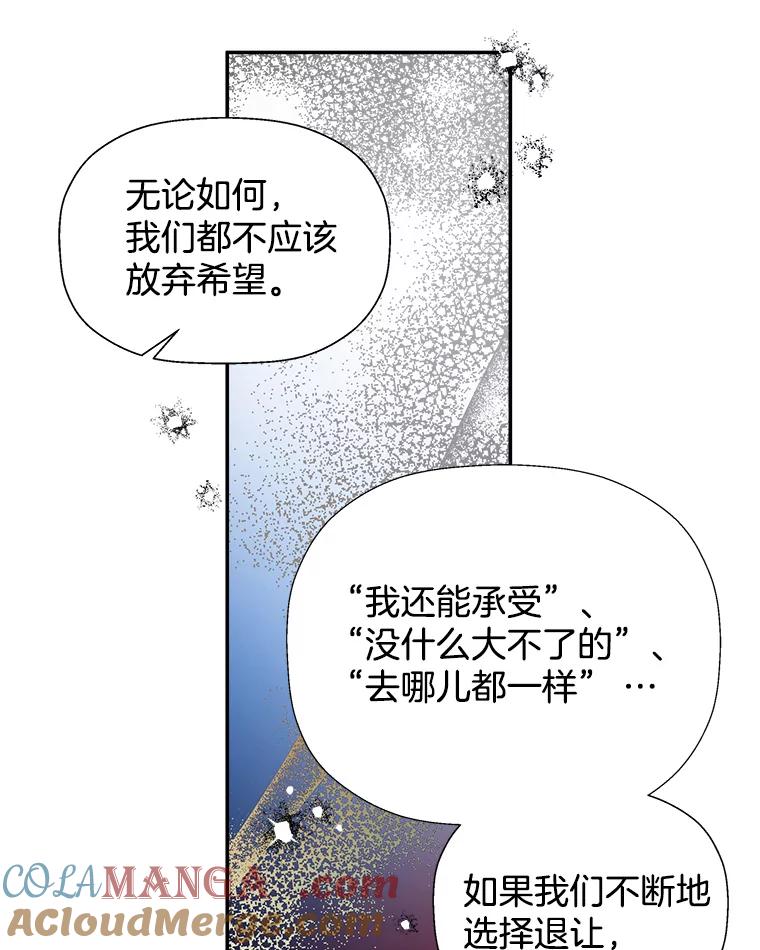 《异乡人》35.李秀杰被捕 第77页