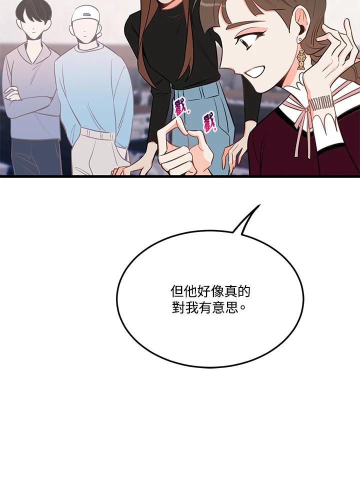 天菜帅哥换人当 - 第35话 - 第66张图