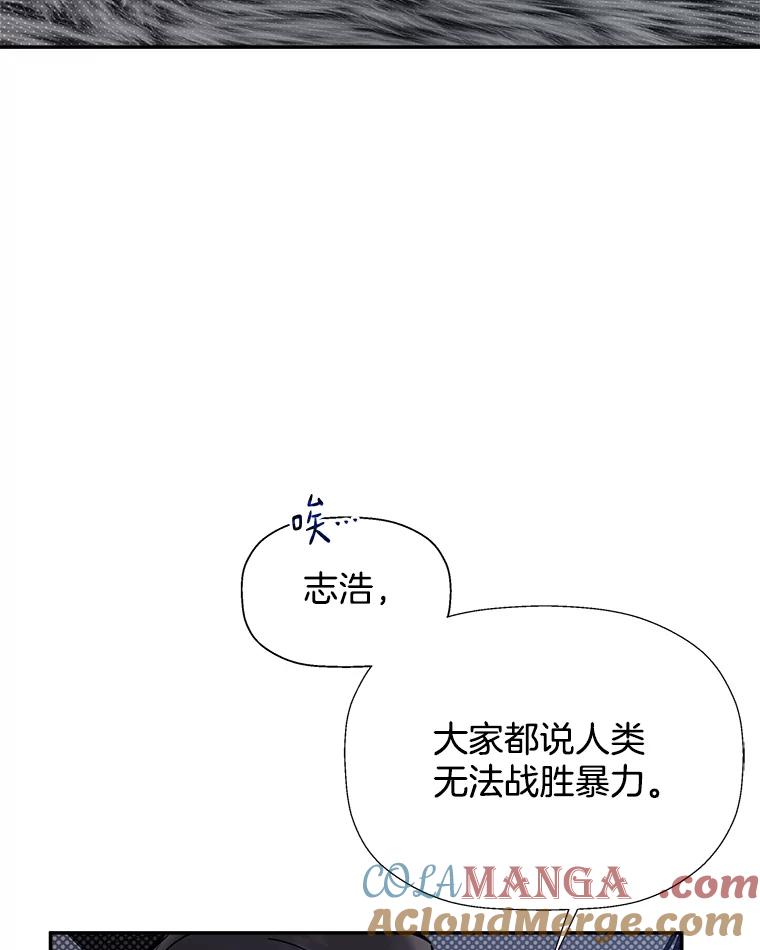 《异乡人》35.李秀杰被捕 第73页