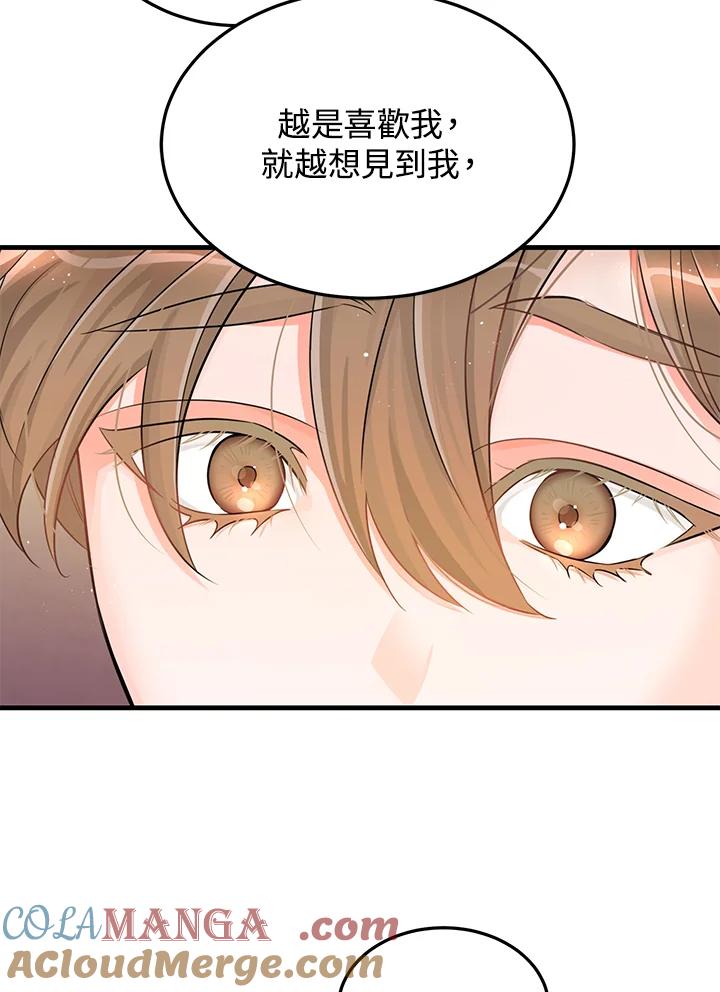 天菜帅哥换人当 - 第35话 - 第25张图