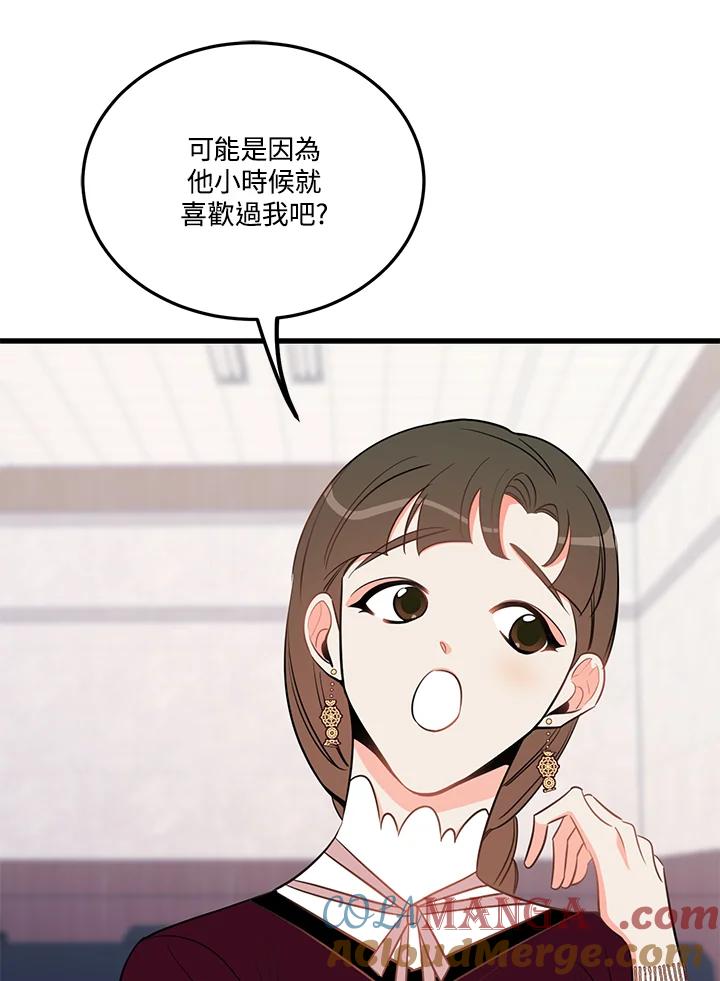 天菜帅哥换人当 - 第35话 - 第67张图