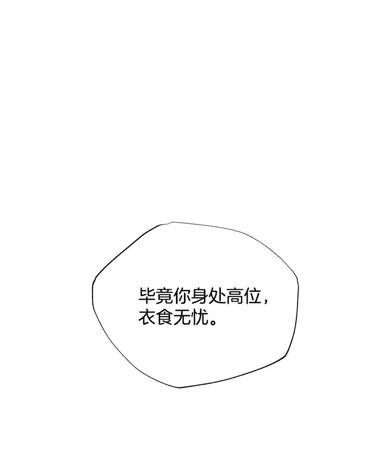 《异乡人》35.李秀杰被捕 第90页