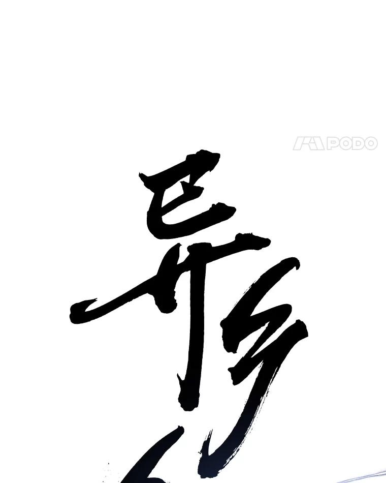 《异乡人》35.李秀杰被捕 第28页