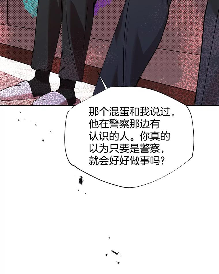 《异乡人》35.李秀杰被捕 第63页